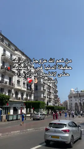 #تصيمم_فيديوهات🎶🎤🎬 #دير_جام_في_خاطر_هاذ_الفيديو❤✨ #100k #السياحة_حول_العالم #algerian🇩🇿 