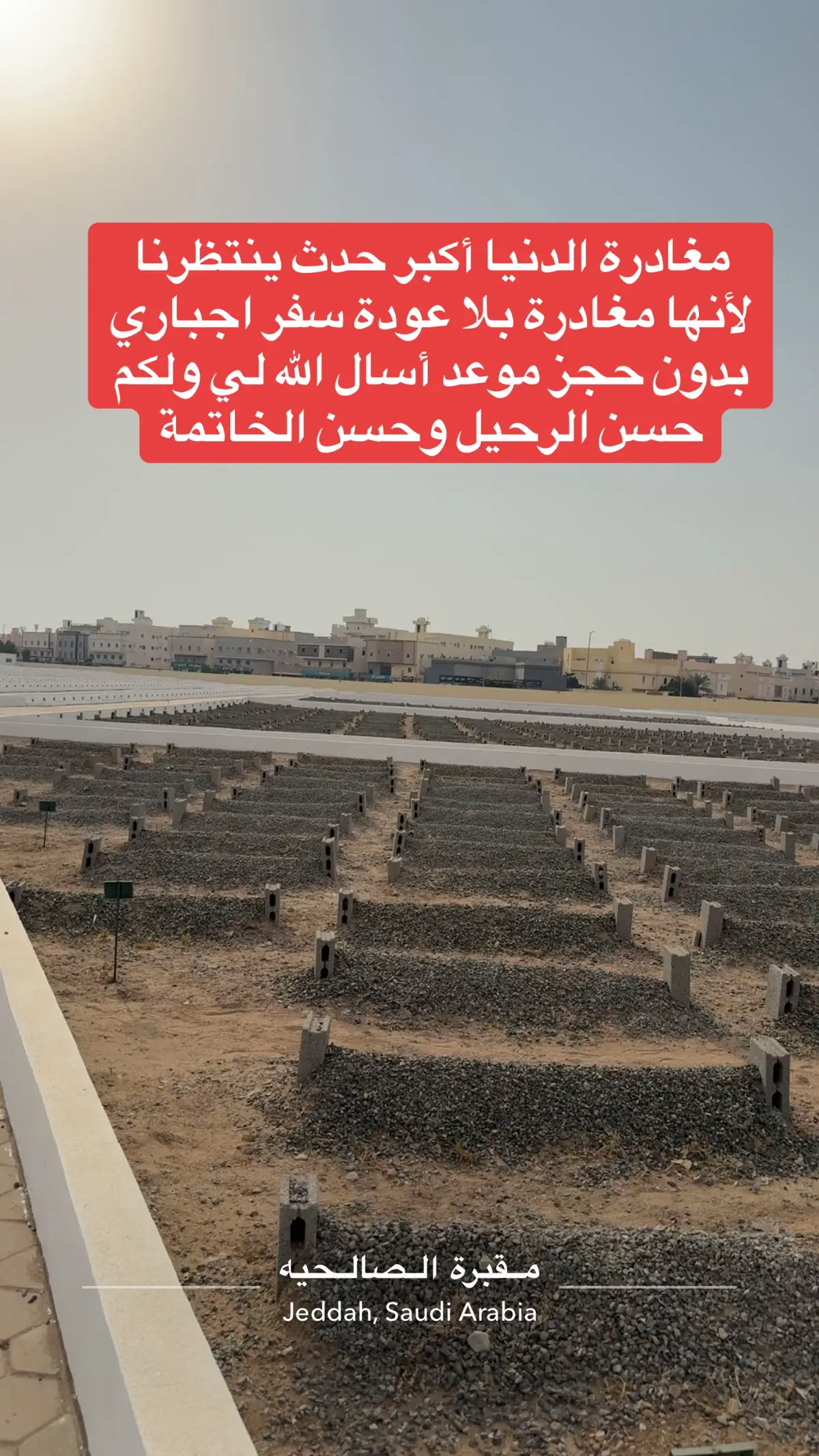 #واتقوا_يوما_ترجعون_فيه_الى_الله #fvpシ 