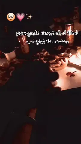 ا#حكولي تجاربكم مع زواج 🫶🩷