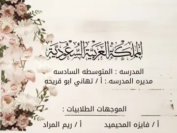 تصميم العودة للمدارس مع فعاليات للطالبات 🏫 للتواصل واتس 👆🏻 #العودة_للمدرسة #العودة_إلى_المدارس #العودة_للمدراس #تصميم #تصميمي         