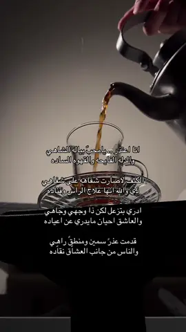 #ماضي #foryou #بوح #الليل #شاهي 