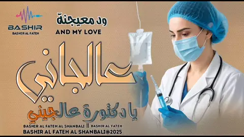 #الفنان عوض ود معيجنة يا دكتوره عالجيني اميرتي قصة #الشعب_الصيني_ماله_حل😂✌️ 