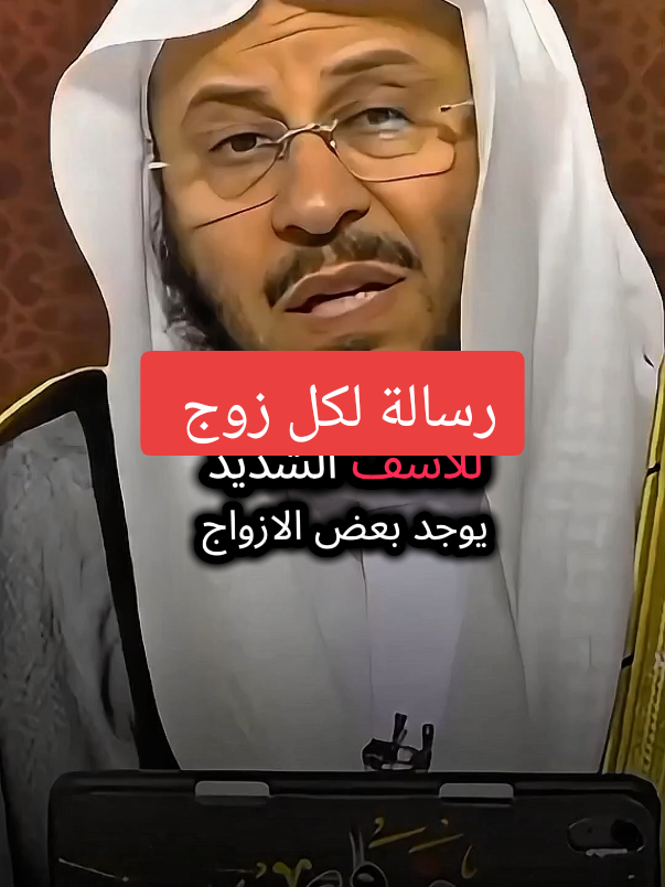 على كل زوج ان يحسن معاشرة زوجته قال الله هو وجل و عاشرهن المعروف الزوجة ليست خادمة #creatorsearchinsights  #الزوجة #الزوجة #الزوجة_الصالحة #حقوق_المرأة 