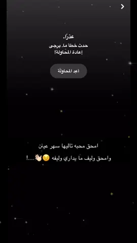 امحححق 😣👋🏻