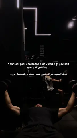 التغيير مش سهل، بس دا واجبنا تجاه نفسنا 🫶🏻 ..  دينيا ونفسيا وجسديا … دايما حاول تكون احسن نسخة من نفسك .. 🤍 . . #GymTok  #gym  #تحفيز  #motivation  #جيم 