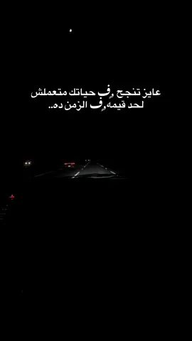 #كلام_فخم #اقتباسات #foryou #عباراتكم_الفخمه📿📌 