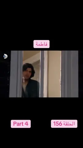 #مسلسل_فاطمه 