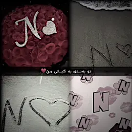 ForYauUu♥️#بەردەرەش #♥️🥹💍✨ #forever♥️ #حسبنا_الله_ونعم_الوكيل #حسبنا_الله_ونعم_الوكيل 