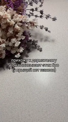 😍 #рекомендации #акне #дерматолог #уход #постакне