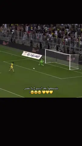 النصر بطلاً للسوبر ؟؟💛💛#اكسبلورررررررررررررررررررررررررررررر #fyyyyyyyyyyyyyyyy #fyppppppppppppppppppppppp #النصر💛💛العالمي💛💛💛💛 #اكسبلورexplore #النصر_هو_الحب_والعشق #cristianoronaldo #كاس_السوبر_السعودي #كومان #سيماكان💛💙💛💙 #comain #comain #النصر_بطل_السوبر 