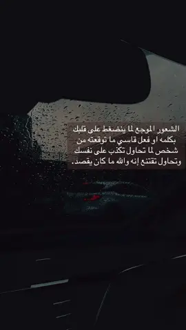 الشعور الموجع لما …