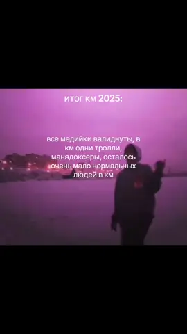 #км2025 #км #медийки #осинт #рекомендации 