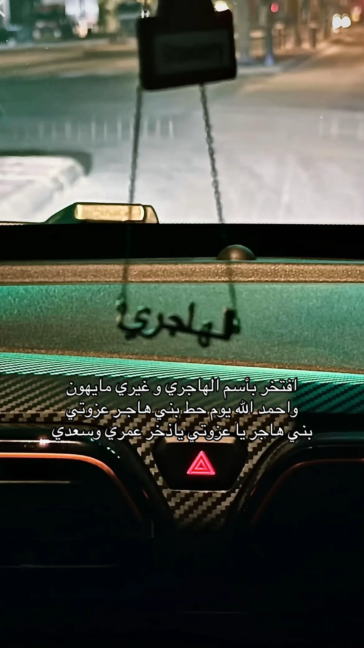 #الهاجري❓ #اكسبلورexplore #fyp #explore #بني_هاجر 