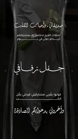 دعوة العروس لصديقاتها بدون حقوق وبدون اسماء حلالكم #دعوة_زفافي #دعوة_العروس #دعوة_زفافي_بدون_حقوق #اكسبلورexplore 
