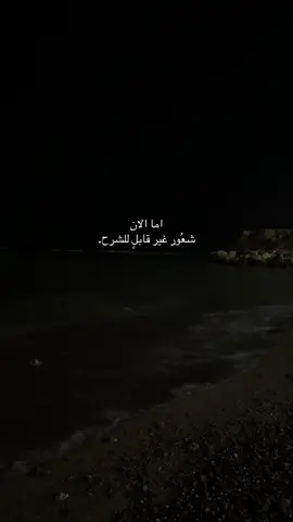 #fyp #trending #هواجيس_لانهائية 
