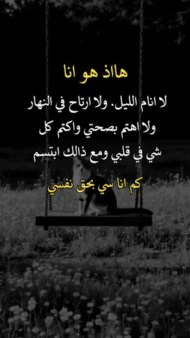 كم انا سي بحق نفسي☹️ #اعادة_النشر🔃 #اكسبلور  #fypシ゚viralシ 