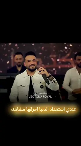 #مين المثلي (حباج)  #اكسبلورexplore #مازن_عساف #ــــــــــــــــ #جانووو..  سيدو._ سطنبول تركيا........ـــــ اربيل العراق.. كردستان... 