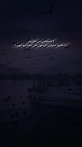 لا تستغرب . #عباراتكم_الفخمه📿📌 