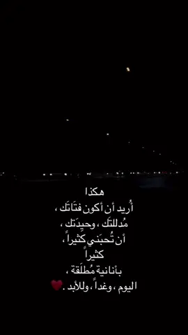 ❤️🫂🥺اريد هكذا ( تابعوني بليز )  