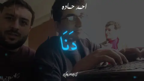 • سوره | النجم • #احمد_حماده #سوره_نجم #ثم_دنا_فتدلى #تصميم_قران #تصميم_ديني 