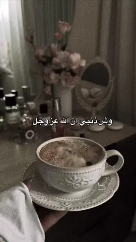 الله ميزني بالذوق😌🤍 #CapCut 