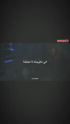 الي مايريدك لاتچلبله..|| #الشيخ_علي_المياحي #الشيخ_احمد_الوائلي #ستوريات_الشيخ_علي_المياحي #لايك_متابعه_حركة_الاكسبلور❤🦋explorer #ماشاءاللّٰه_سبحان_اللّٰه_💖 