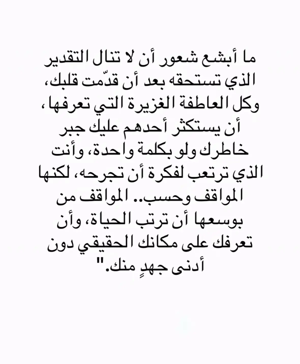 #فضفضة #كسر_الخواطر #حب 