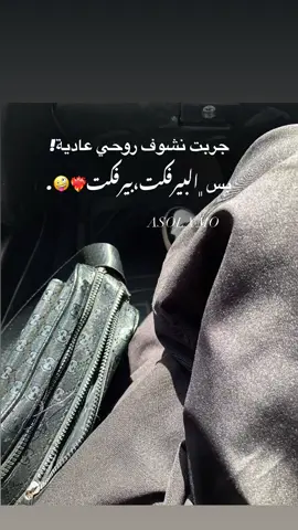 بس البيرفكت بيرفكت❤️‍🔥❤️‍🔥❤️‍🔥🤪 #ليبيا #ترهونه 