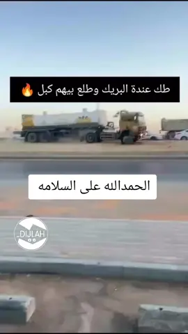 سواق السيارات عليكم الإنتباه  #سيارات #youtube 