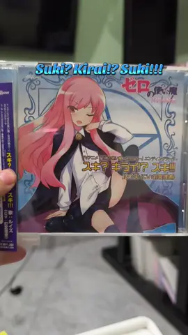 Kugimiya Rie - Suki? Kirai!? Suki!!! es la canción del segundo ending de Zero no Tsukaima, es interpretada por Kugimiya Rie, este ending estuvo desde el episodio 1 hasta el 12 del Anime en su 2da Temporada. #zeronotsukaima #kugimiyarie #animemusic #animeending 