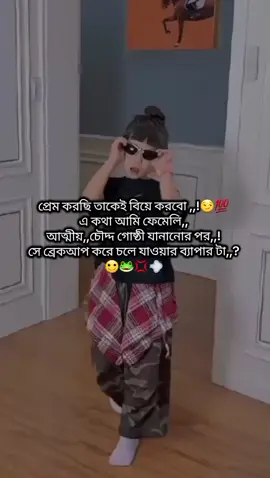 কোন মুখে সামনে যাবো,,?🙂🐸💢💨#hey_hi70 #fypシ゚viral #foryoupage #viralvideo #bangladesh @TikTok 