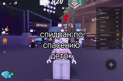 могла бы и конечно на 22 день спасти, но у меня закончились все патроны играю в 99 ночей в лесу #рекомендации #роблокс #roblox #99nightsintheforest #99ночейвлесу 