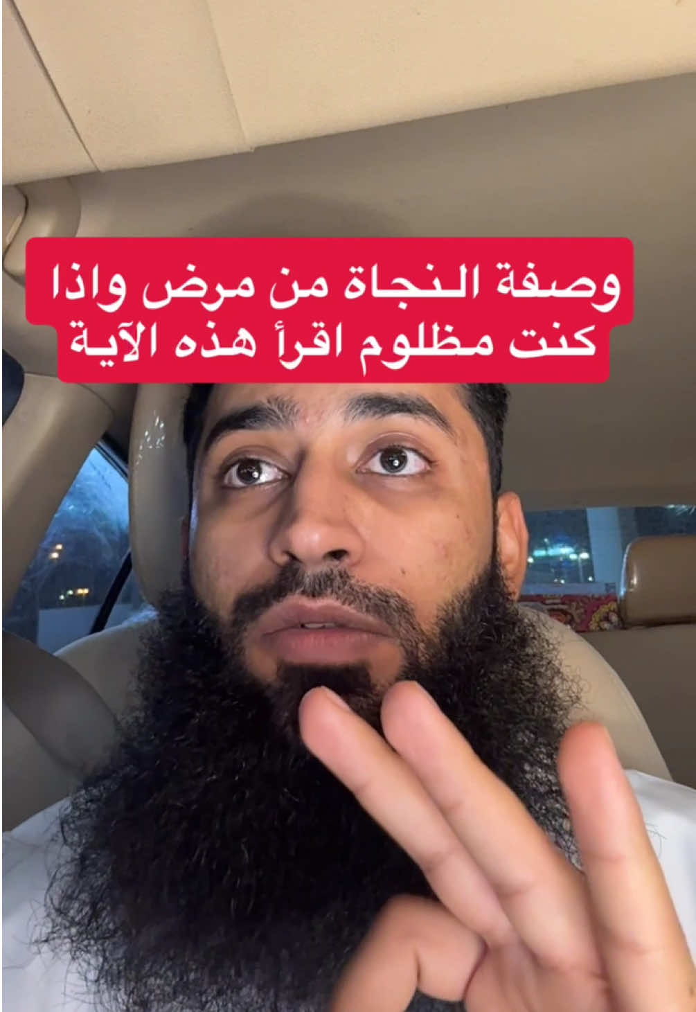 #قران #الله #دعاء ‏إذا كنت مريض أو مظلوم اقرأ هذه الآية