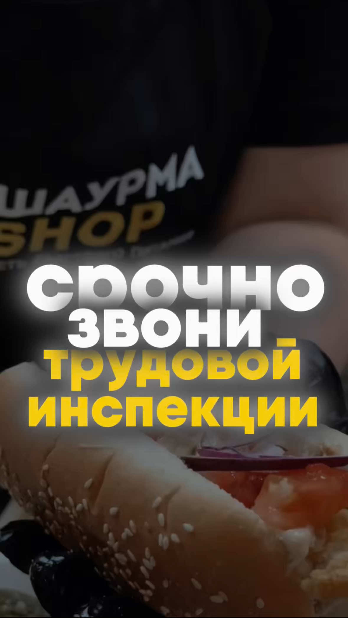 ТОП-5 причин, чтобы срочно звонить в трудовую инспекцию Многие сотрудники терпят, молчат и думают: «Ну, так у всех». Но на самом деле есть ситуации, когда надо действовать сразу: 1️⃣ Зарплату задерживают больше чем на 15 дней. 2️⃣ Тебя заставляют работать без договора или «в конверте». 3️⃣ Не дают отпуск или не оплачивают больничный. 4️⃣ Заставляют выходить в выходные и праздники без доплаты. 5️⃣ Угрожают увольнением или штрафами, которых нет в законе. ❌ Это не «мелочи», это прямые нарушения. 📞 И именно для этого существует трудовая инспекция — чтобы защищать работников от беспредела. А ты когда-нибудь звонил в инспекцию?
