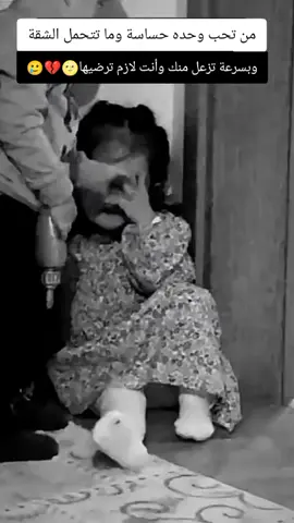 من تحب وحده ما تتحمل الشقة وتزعل منك🌝💔إذا صحيح كلامي منشن للحب🤭🥲