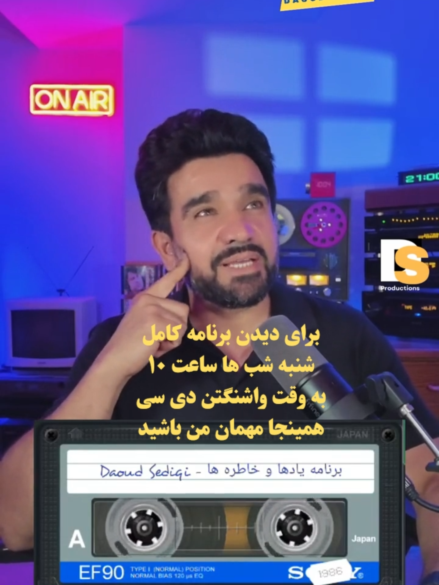 برنامه یادها و خاطره ها شنبه شب ها به گونه زنده نشر می شود. این هفته حدواً ۱۷ هزار هموطن از سراسر جهان بیننده این برنامه بودن که من به نوبه خود از تک تک این عزیزان از تی دل سپاسگذاری می کنم. #داودصدیقی #daoud_Sediqi #Yaadha_Wa_Khateraha #افغانها_در_امریکا #تاجیک_پشتون_ازبیک_هزاره #افغانستان #افغان #مهاجرت #یادها_و_خاطره_ها #DaoudSediqi #کابل_تکسی #Kabul_Taxi #موسیقی_ماندگار