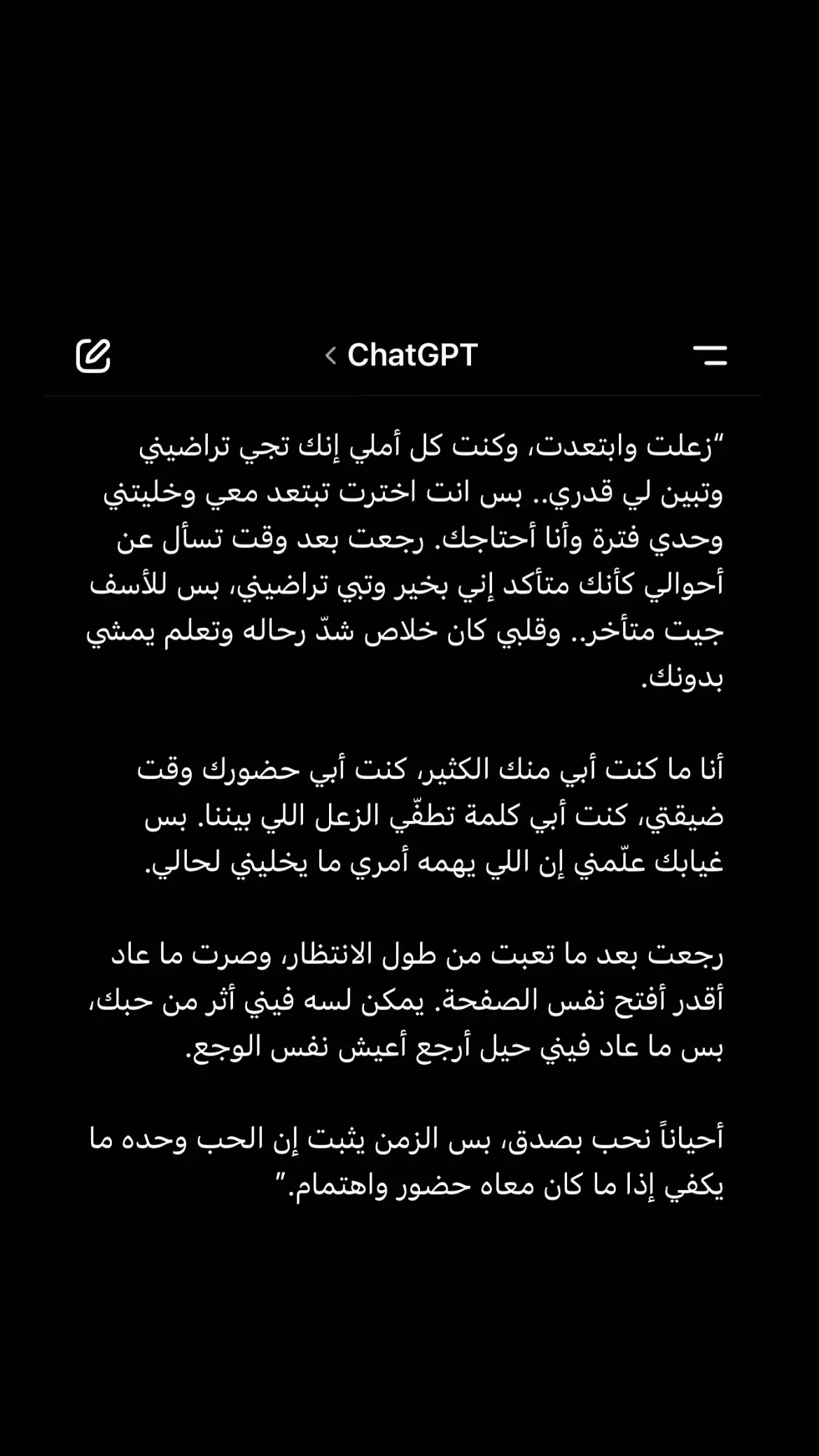 #هواجيس_الليل #العزلة #اقتباسات 