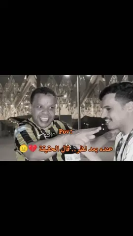 أصدق شي تسمعه 💔😢#الاتحاد #attitude #thesaudileague #الشعب_الصيني_ماله_حل 😂