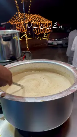 #چائےاورمحبت #aamirclicks 