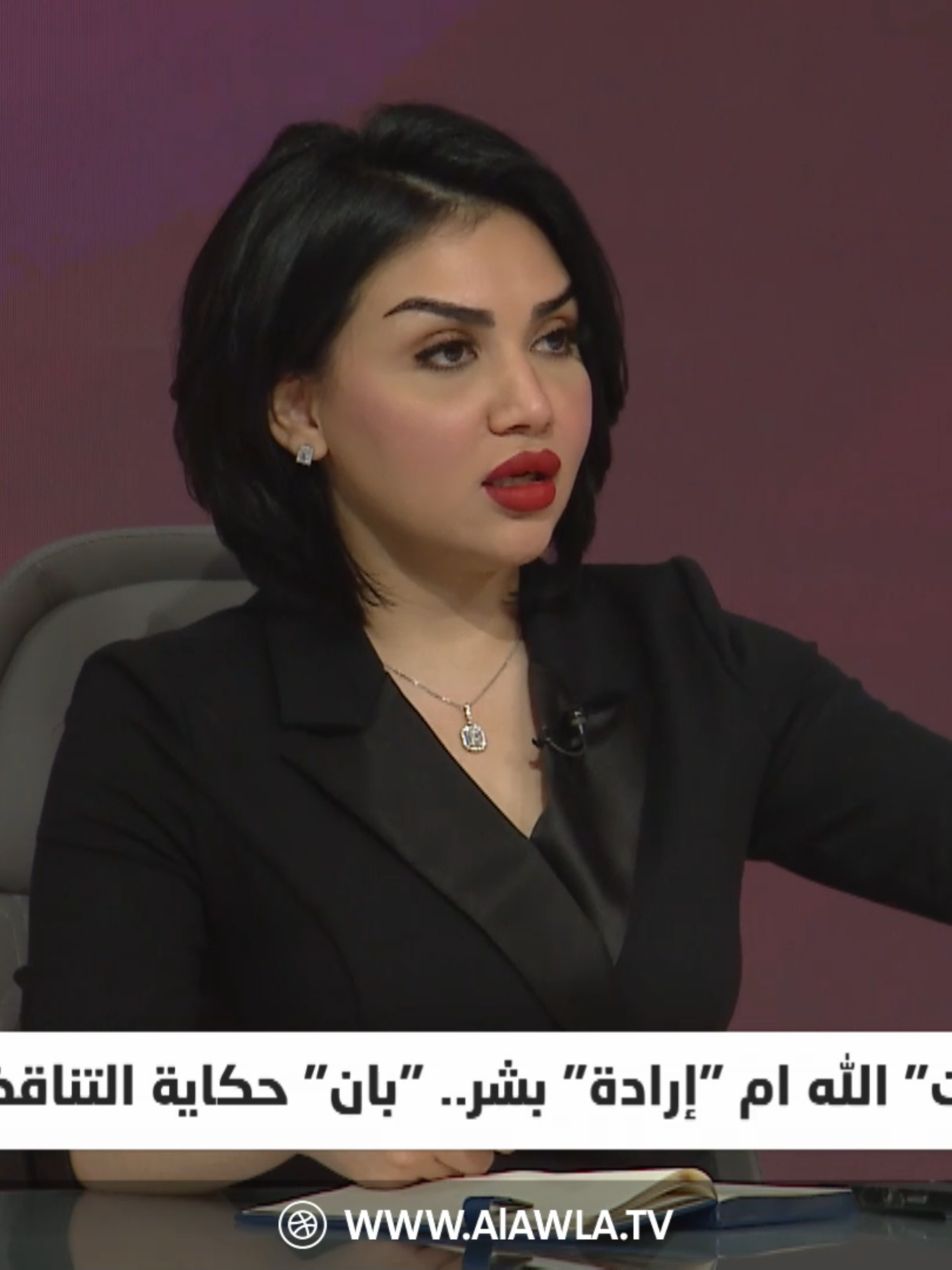 مصطفى سند عن تصريحات رحاب العبودة: خلي تسلم على جلدها #مع_منى_سامي #العراق #قناة_الاولى_العراقية تابعونا عبر التردد التالي | نايل سات 10971-أفقي