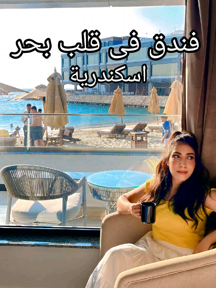 طول عمرر بدور على فندق فى اسكندرية يكون على البحر علطول من غير ما اعدى الشارع و من غير ما يكون بأسعار خزعبلية  و اخيراااا لقيته 😍 #egyptianhotels #resorts #travelbloggers #Egypt #hotelsandresorts 