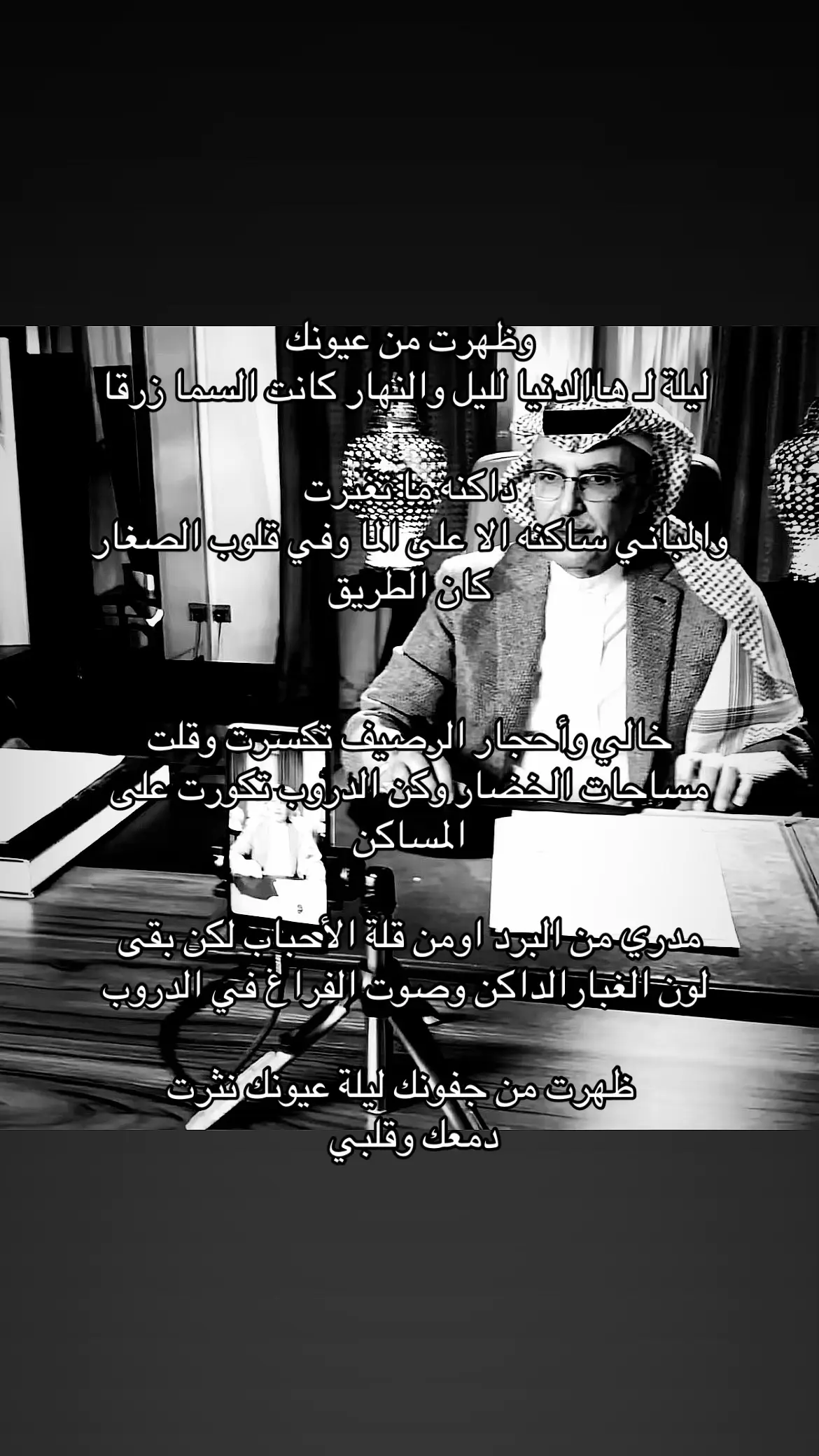 #هواجيس #البدر #بدر_بن_عبدالمسحن #fyp 