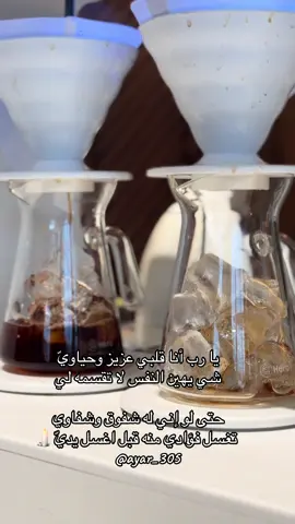 #explore #اكسبلور #شعر_وقصائد #قهوه #foryoupage 