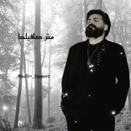 هو انت ايه الجابروت دا بس وفين ضميرك 🖤🥀،. . . . . . @MUSliM - مُسلِم  #مش_صافيلك #fyp #تصميمي❤️ #مالي_خلق_احط_هاشتاقات #الريتش_في_زمه_الله💔😣 #explore #foryoupage #Muslim #fypシ゚ #fyppppppppppppppppppppppp #الشعب_الصيني_ماله_حل😂😂 #Muslim_Support1 #فوريو 