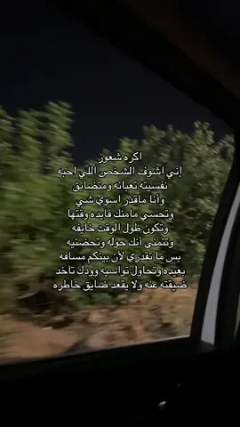 #foryoupage ماسمح ااحد ياخد الفيديو#fyppppppppppppppppppppppp #شعور_مؤلم 