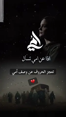 #CapCut اللهم ارحم امي واغفر لها#امي #الله_يرحمك_ويجعل_مثواك_الجنه_يارب 