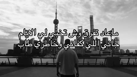 جاني الي كفاني وخاطري طاب | #هوجاس #fyp #foryou #explore 