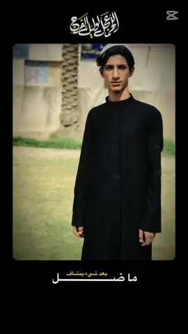 #مجتبى_الكعبي  @عبدالله گيطان  @منتظر حكيم 