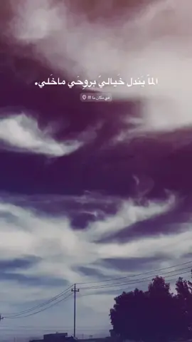 #للبعض_وليس_الكل #أحضر الناس جوابا من لم يغضب#الفلوجه_شموخ_عزالانبار_الغربية #هاشتاكات_تيك_توك_العرب❤💚 #الانبار_شموخ_عزالانبار 