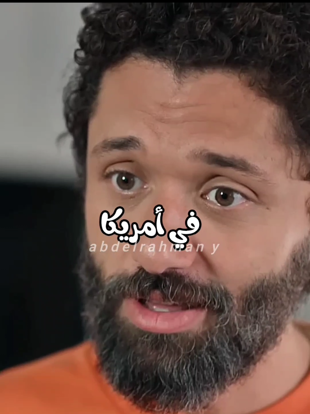 😂😂❤️ #abdelrahmany #حب #مضحك 